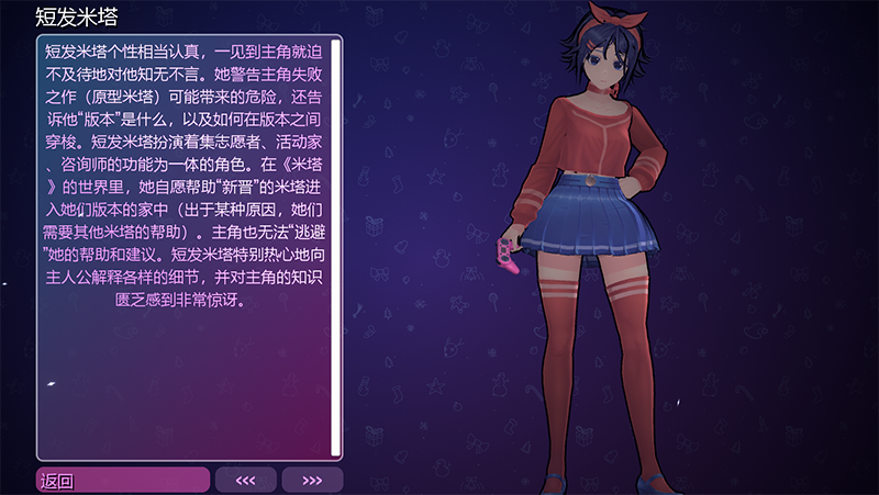 米塔MiSide最新版下载v1.0.2