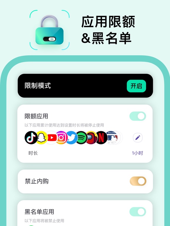 不做手机控 | 屏幕使用时间控制，自律软件锁，养成好习惯