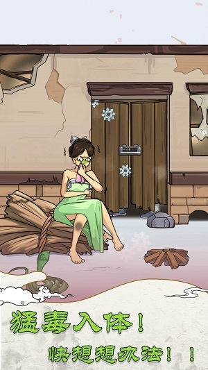 大小姐沦落民间手机版下载v1.0.4 安卓版