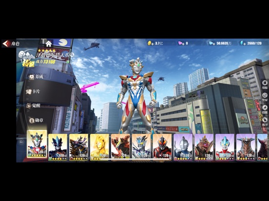 奥特曼传奇英雄2