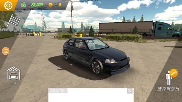 手动挡停车场正版下载v4.0.5