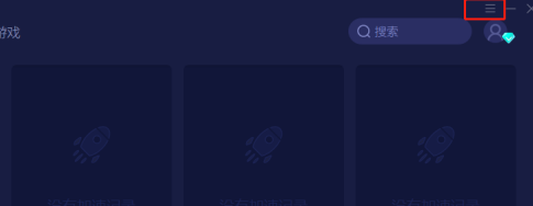 网易UU速器启用UU音效及使用指南_速器新手教程