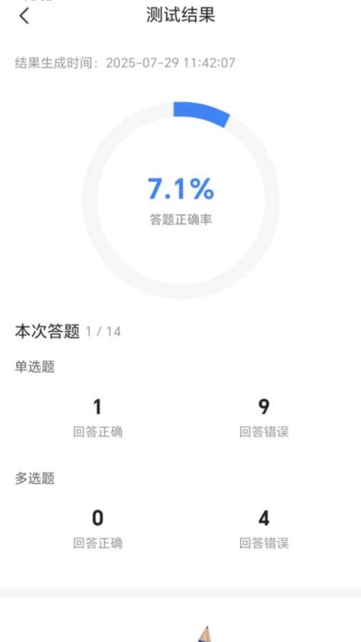 心理咨询师考试宝典
