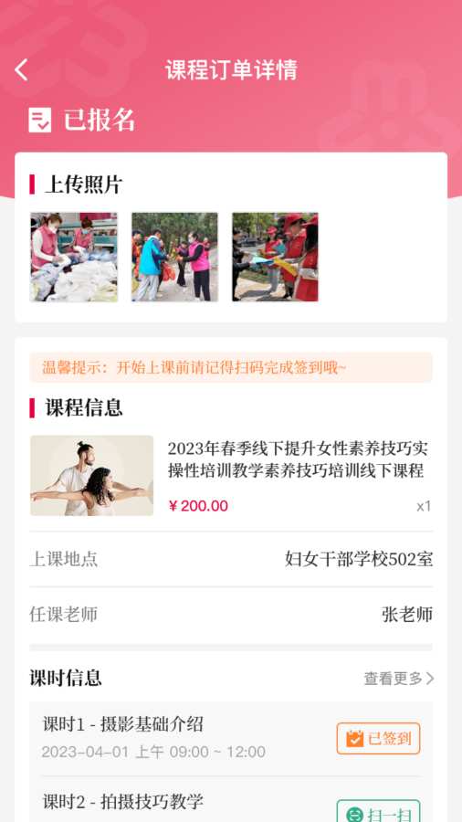 羊城巾帼云家园