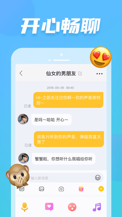 耳觅 - 语音直播唱歌交友