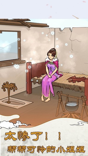 大小姐沦落民间手机版下载v1.0.4 安卓版