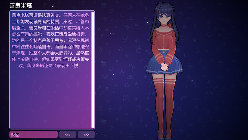 米塔MiSide最新版下载v1.0.2