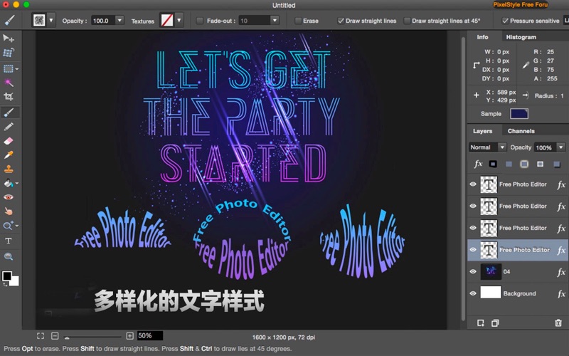 PixelStyle图片编辑器