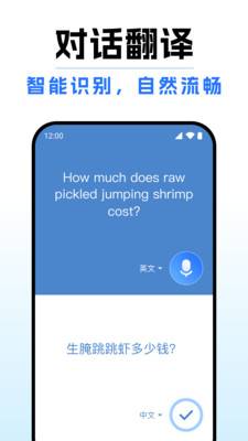 你好翻译通