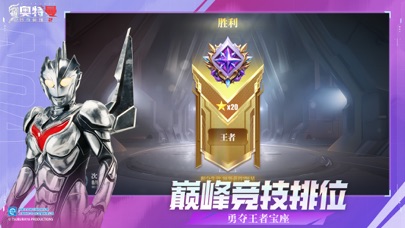 奥特曼传奇英雄2