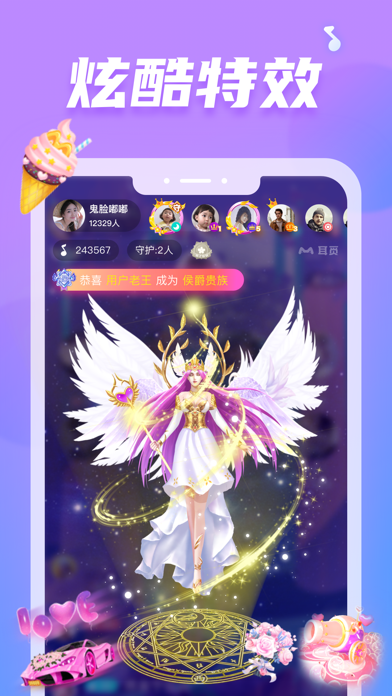 耳觅 - 语音直播唱歌交友