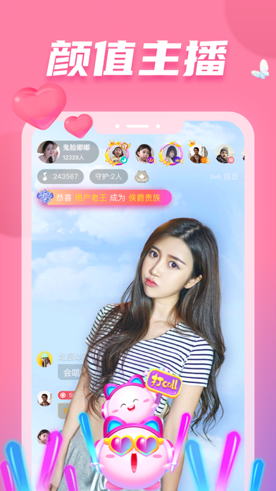 耳觅 - 语音直播唱歌交友