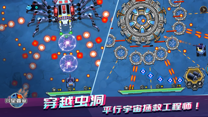 异星要塞 - 弹幕街机塔防+Rougelike随机地牢