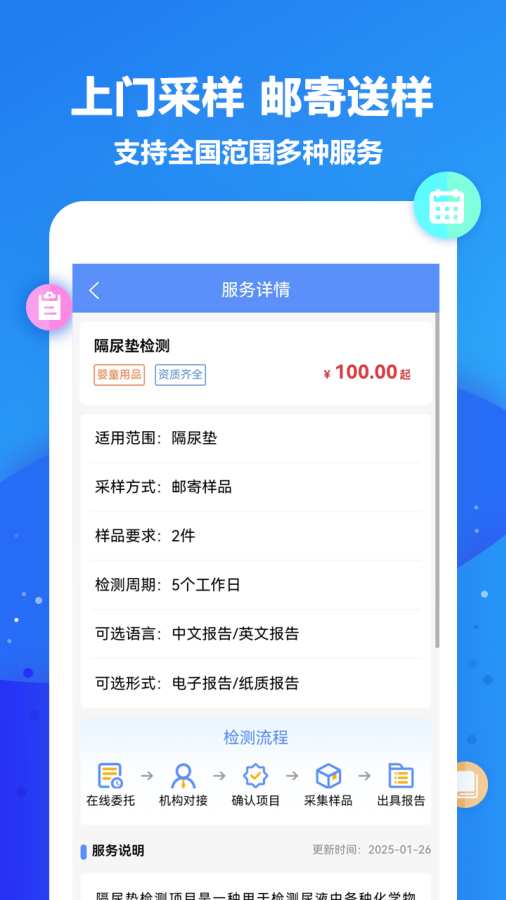 企来检第三方检测机构