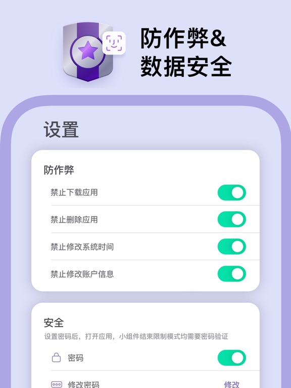 不做手机控 | 屏幕使用时间控制，自律软件锁，养成好习惯