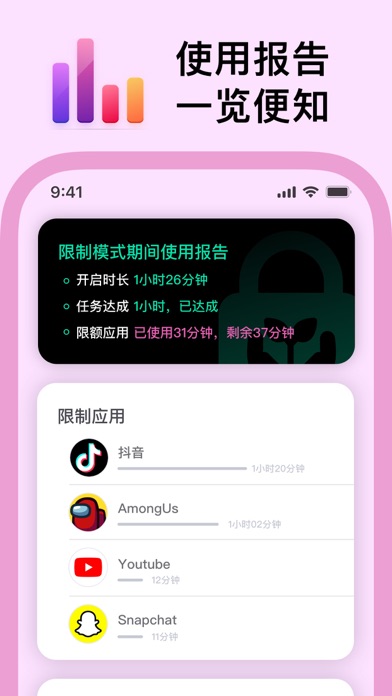 不做手机控 | 屏幕使用时间控制，自律软件锁，养成好习惯