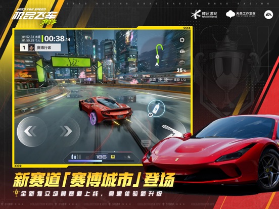 极品飞车：集结