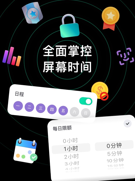 不做手机控 | 屏幕使用时间控制，自律软件锁，养成好习惯