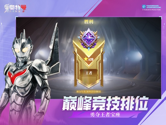 奥特曼传奇英雄2