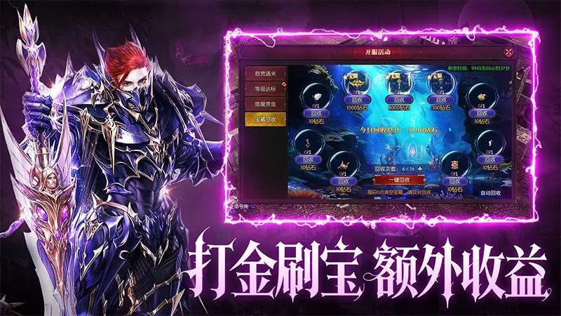 黑龙与天使最新版安卓免费下载v1.1.675