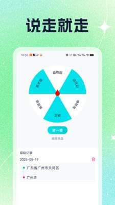 小牛智慧卫星导航