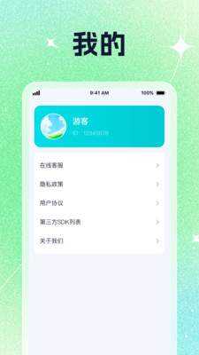 小牛智慧卫星导航