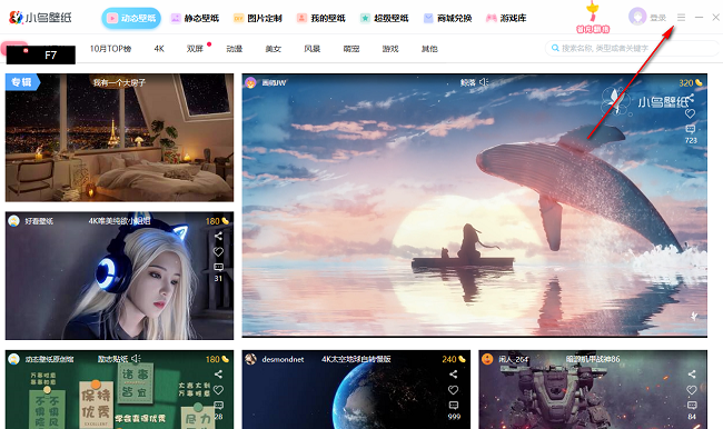 小鸟壁纸怎么设置开机自动运行