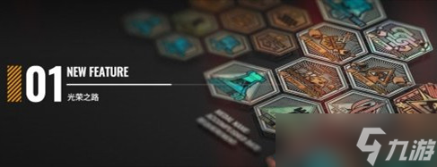 明日方舟光荣之路攻略_蚀刻章获取指南