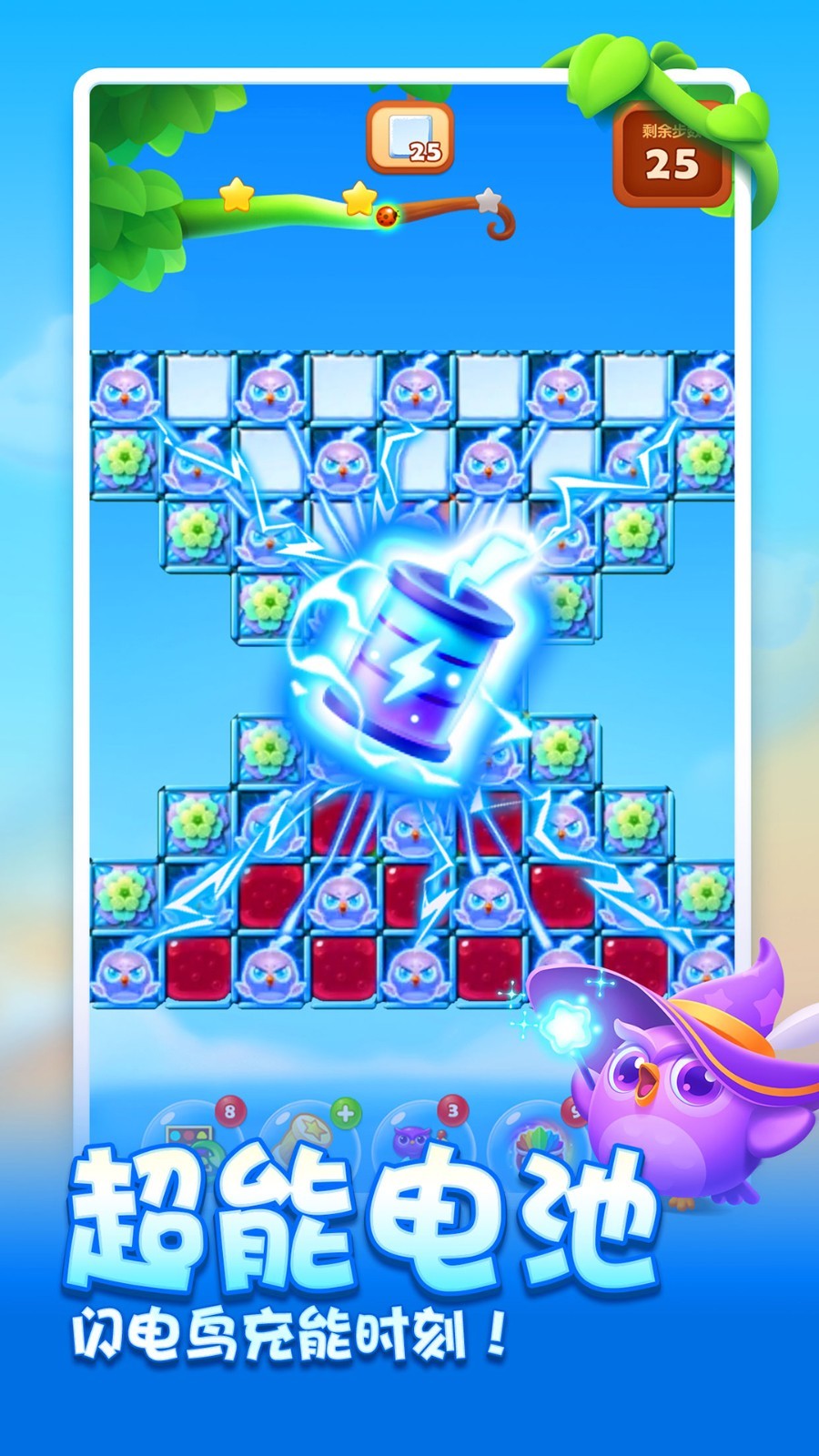 开心消消乐原版安装下载v1.149安卓版