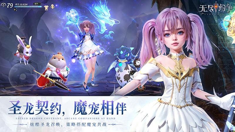 无尽纷争正版免费下载v0.0.19安卓版