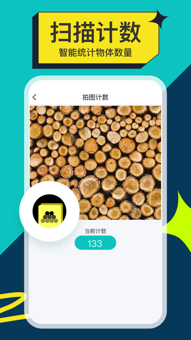 文档扫描-文字提取计数测距试卷擦除