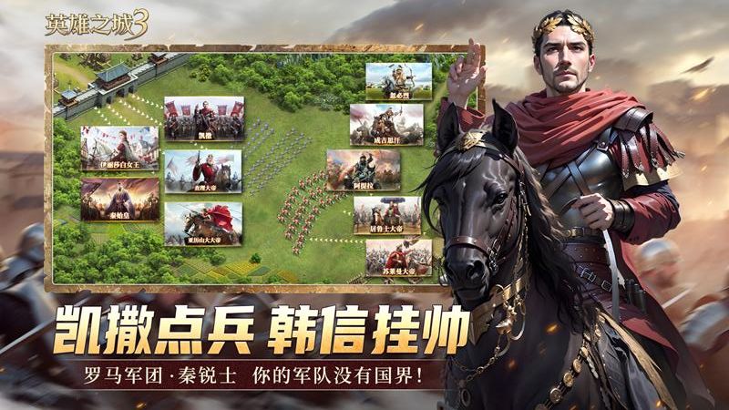 英雄之城3手游正版免费下载v1.0.66安卓版