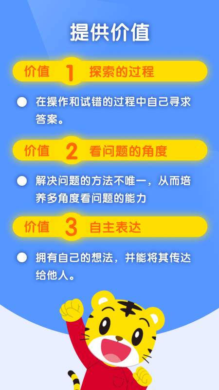 巧虎缤纷世界