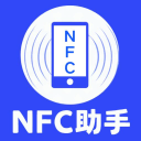 全能NFC助手