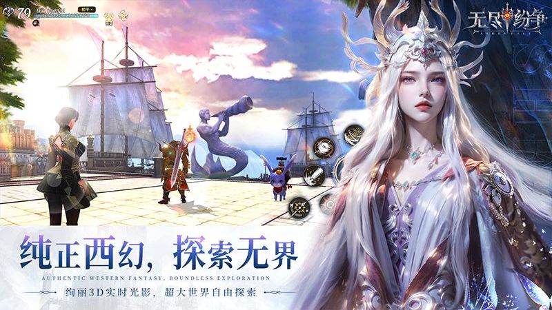 无尽纷争正版免费下载v0.0.19安卓版