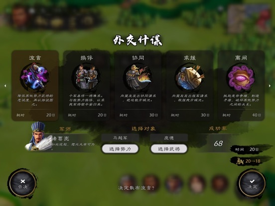 逐鹿 - 历史沙盘战棋