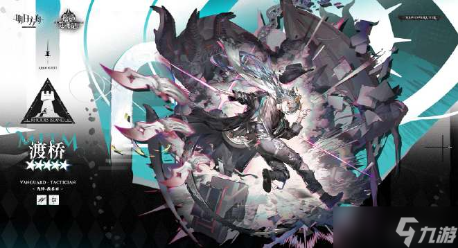 明日方舟五星战术家渡桥技能天赋一览