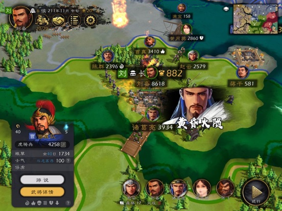 逐鹿 - 历史沙盘战棋