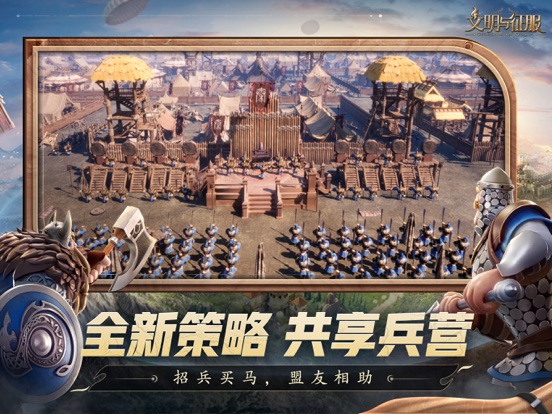 文明与征服-攻城策略对战 重启全面战争时代