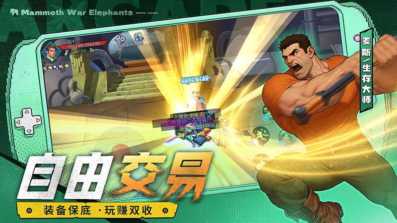 街机恐龙手游最新版下载v1.3.4安卓版