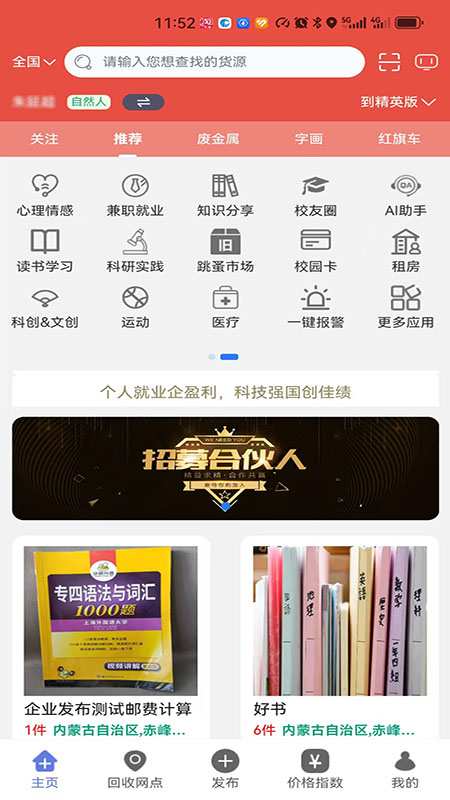 中电信链