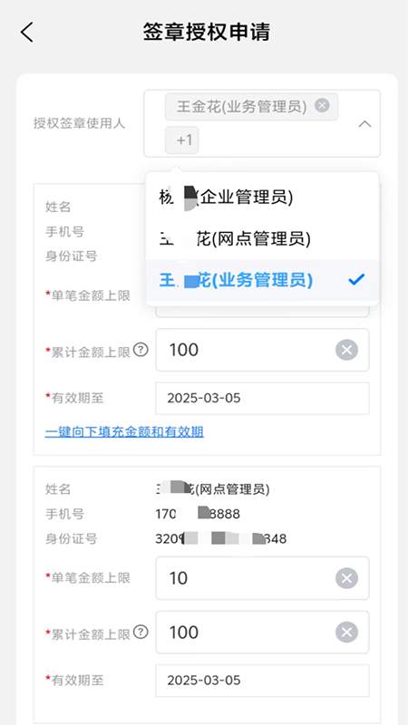 中电信链