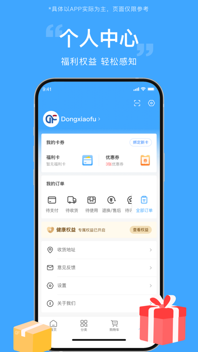 东方福利网