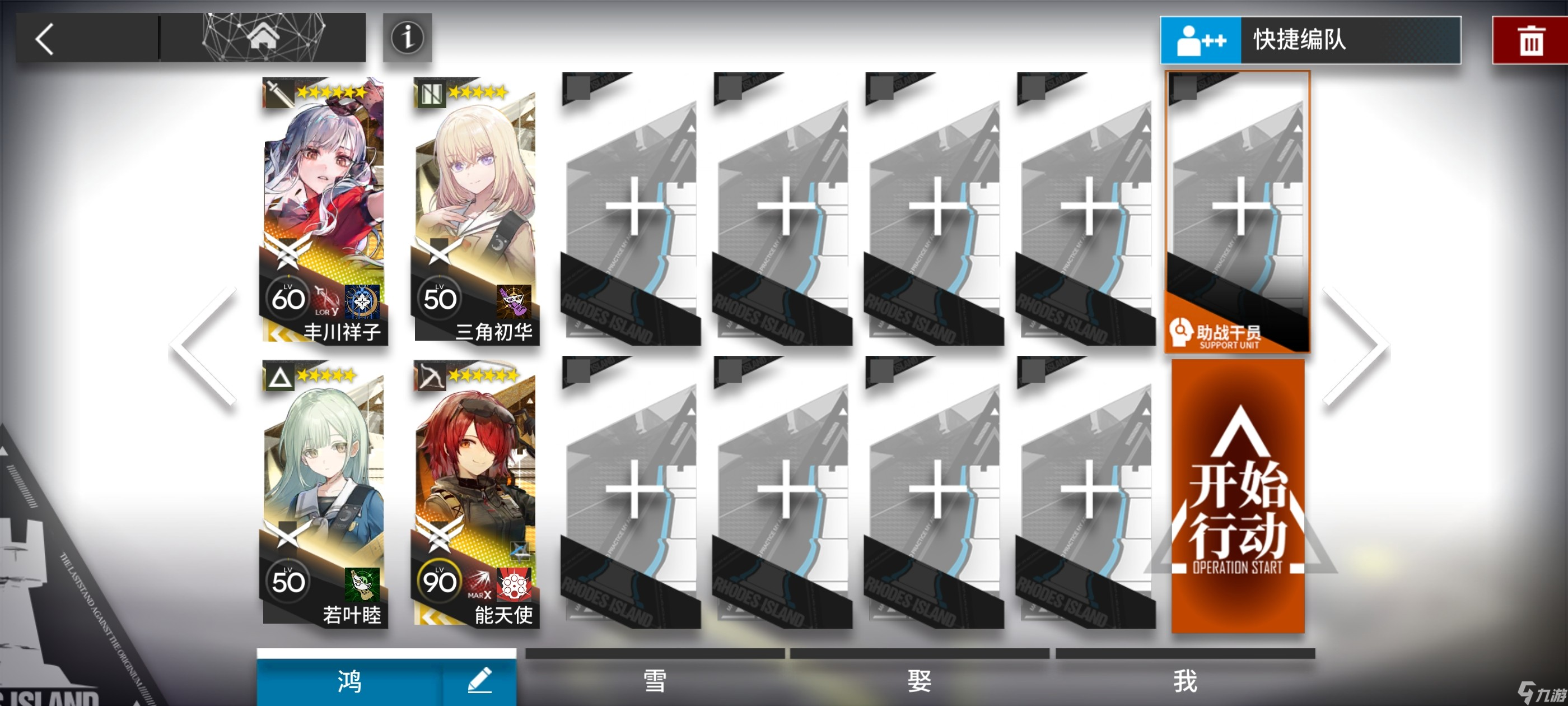 明日方舟无忧梦呓SS-1～SS-8通关攻略