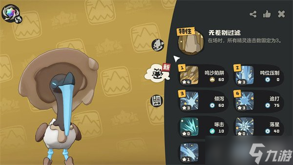 洛克王国世界呼泥欧怎么捕捉