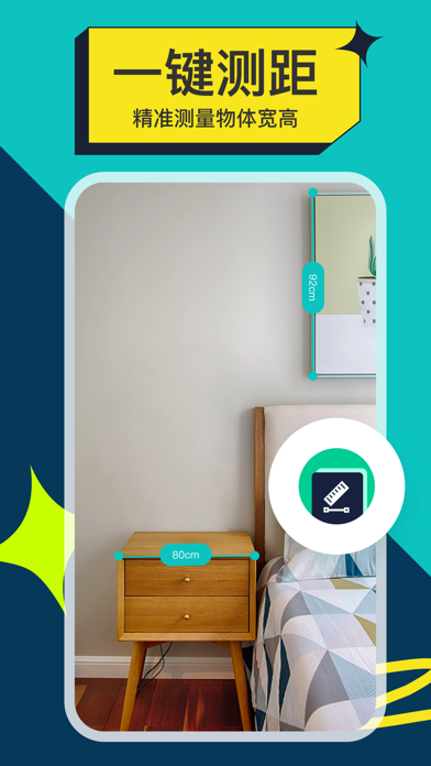 文档扫描-文字提取计数测距试卷擦除