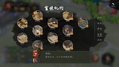 逐鹿 - 历史沙盘战棋