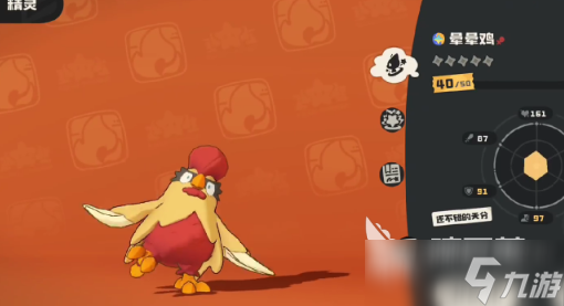 洛克王国世界冰灵绅士鸡攻略_洛克王国世界冰灵绅士鸡详解