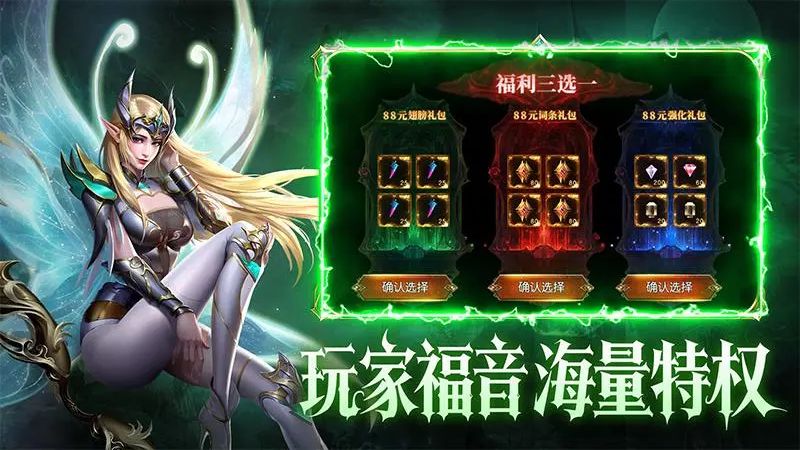 黑龙与天使最新版安卓免费下载v1.1.675