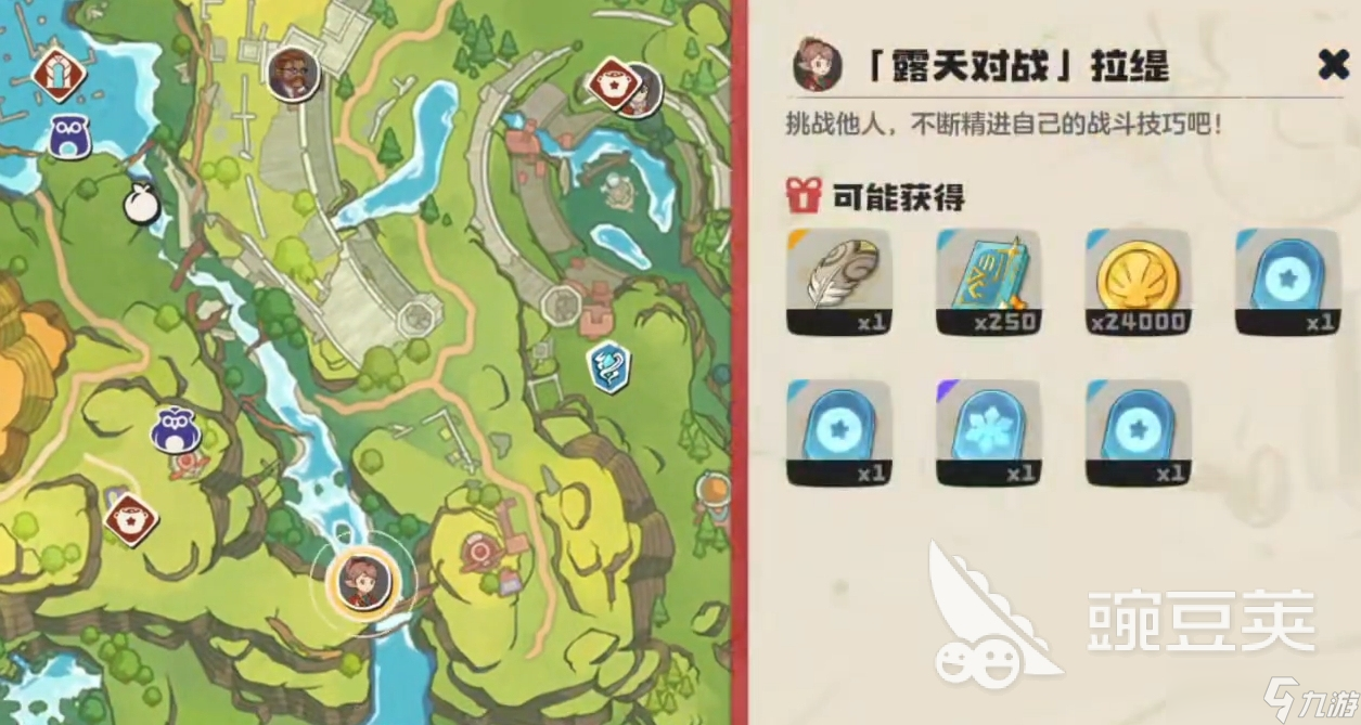 洛克王国拉缇攻略_露天对战拉缇打法